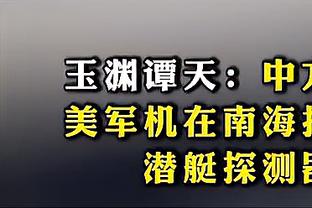 尽力了！保罗-乔治17中9砍全队最高21分 正负值-27